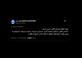  حاج آقا درود نهادهای ارفاقی یا حقوقی؟