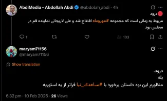 اگر به سوالات سربسته و کاملا حقوقی من در عبدی مدیا در این ارتباط ملاحظه بفرمایید خواهید دید که خواستم همین پیچیدگی ها را با استعاره و ملاحظات بگویم