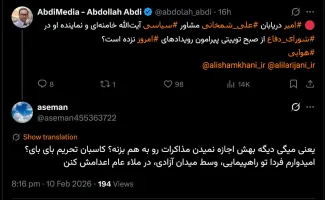 &nbsp;چنین چیزی مدنظر من نیست مگر میشود مشاور سیاسی رهبر جمهوری اسلامی و امین او در شورای دفاع و موارد دیگر توییت نزند؟ مگر اینکه مشغول ماموریت مهم تری باشد