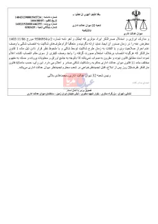 این روزها و اخبار خواستم بنابر تکلیف اخلاقی و رعایت اصول حرفه‌ای اطلاع 