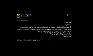 موضوع کاملا روشن است با اشاره به قوه قضاییه آزاد شدند و این اشاره چنان پیگیری سریعی داشت که برای متهمین حتی روز تعطیل قرار قبولی وثیقه صادر و آزاد شدند.