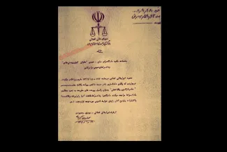 بازنشر - متن بخشنامه ۲۸ آذر ماه ۱۳۶۳ شورای عالی قضایی به کلیه دادگاه ها و دادسراهای ایران مبنی بر پذیرش وکلاء