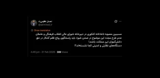 آقای نماینده مجلس شورای اسلامی درود نتیجه مکاتبه تان با آیت الله خامنه ای که اطلاع رسانی کردید چه شد؟ هیچ؟