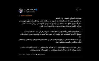  آقای علی حسین قاضی زاده از تبلیغ عبدی مدیا متشکرم حتی اگر دریچه اطلاع رسانی یک ایرانی که موج سواری نمی کند و از خون جوانان وطن و شهروندان ایران بزرگ و متحد برای خود کلاه و منفعتی عاید نمی کند.