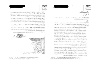  ذوق‌زدگی معاون جبلی از حکم عجیب دادگاه علیه آپارات: از رهنمودهای شما برای صدور این رای بی‌نظیر قدردانی می‌شود!