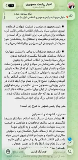 یک‌سوال: چه کسی متن پیام رسمی رییس جمهور را تنظیم می کند؟