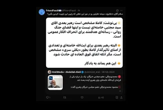 درود بر شما، آن تحلیل در شرایط عادی انتقال قدرت نوشته شده بود، نه در شرایط جنگی و فوق‌العاده که اکنون با آن روبه‌رو هستیم.