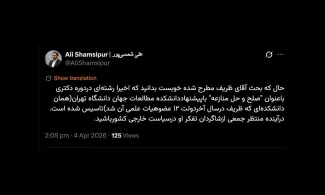 به عنوان استاد دانشگاه و مدیرکل سابق دفتر وزارتی وزارت علوم، خیلی موجب تعجب است