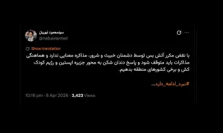 آقای نبویان درود مذاکره یا عدم مذاکره و استمرار جنگ در اختیارات رهبر نیست؟ مگر کسی حتی در زمان رهبر فعلی میتواند بدون اذن و تصویب او راسا به چنین کاری همت گمارد؟