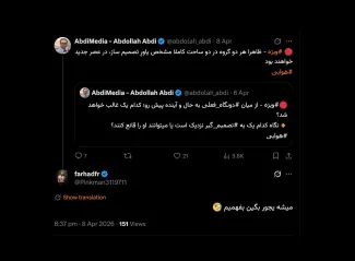 با رونمایی از ترکیب مذاکره کنندگان فعلی در پاکستان و در آینده نزدیک اسامی جدید در ساحت قدرت دیگر این توییت من هوایی نیست