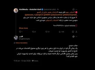 این بخشنامه رییس قوه قضاییه مستظهر به قانون مندرج در آن صراحت دارد و به قوت خود باقی است