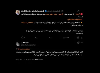 درود بر شما سوال پرسیدن بخصوص در مواردی که نمیشود تعبدا آنها را پذیرفت و محرمانه هم نیست وظیفه خبرنگار و رسانه است
