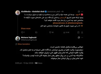 البته کمی بیشتر دقت بفرمایید تفکیک میان مرجعیت و رهبری را عرض کرده ام نه اینکه رهبری و ولایت فقیه