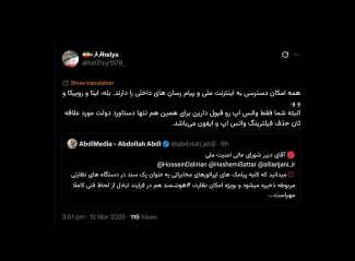 همه گوشی‌ها اینترنت و بسته اینترنت فعال دارند تا پیام رسان‌های داخلی را نصب و آنلاین باشند و چک کنند؟