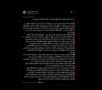 با ذکر اینکه بنده له یا علیه این حکم بدوی نیستم که مرجع رسیدگی آن دادگاه تجدید نظر مرکز استان تهران و مراحل دیگر قضایی بالاتر است