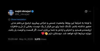 جنابعالی در حساب کاربری تان اعلام کردید از رضا پهلوی به دادستان عمومی و انقلاب تهران شکایت کردید، نتیجه این شکایت شما چه شد؟ و عنوان اتهامی چیست؟