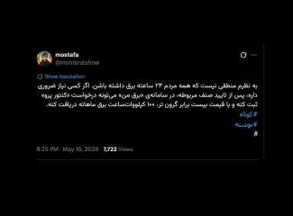 اگر چنین ایده ای را که نوشتید، حتی جدی جدی عملیاتی شد نباید تعجب کرد