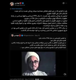 و اعضایی از خانواده اش هم اعدام شدند و...