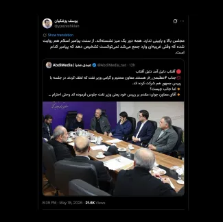  احترام سلسله مراتب و بزرگتر و کوچکتر را هم که فرهنگی ارزشمند در ایران است به فراموشی بسپارید.