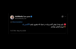 این‌بار قبلش نوشتم