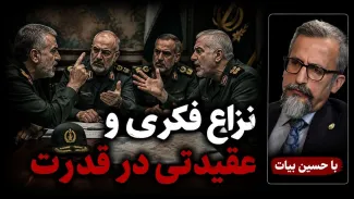 حسین بیات: باتوجه به شرایطی که جمهوری اسلامی در آن قرار دارد، نه می‌تواند و نه‌ می‌خواهد مدافع "حق‌های بنیادین" باشد