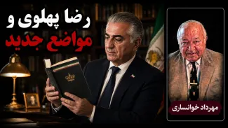  مهرداد خوانساری: شخصا نمی‌توانم طرفدار مواضعی باشم که از سوی ایشان اعلام شده