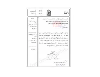 تصویر بخشنامه‌ای از رییس پلیس راهور فراجا منتشر شده که تردد خودروهای دارای پلاک مناطق آزاد (اروند- کیش-قشم-چابهار-ماکو) در راه های درون و برون شهری کشور را موقتاً آزاد اعلام کرده