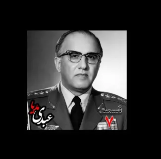 بشنوید |  تاریخ شفاهی هاروارد | بخش هفتم خاطرات حسن طوفانیان (۱۲۹۲-۱۳۷۷)، رییس رکن سوم ستاد نیروی هوایی ، رییس اداره طرح ستاد ارتش، رییس خرید اقلام دفاعی معاون و جانشین وزیر جنگ