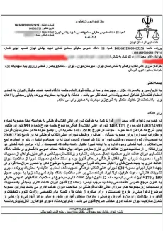 تحولی در قوه قضائيه؟ صدور حکم مغایر با نظر رهبر دوم جمهوری اسلامی