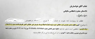  این هفت خط انتهای دادنامه رییس شعبه ۱۰۳۵ دادگاه کیفری ۲ تهران را بخوانید