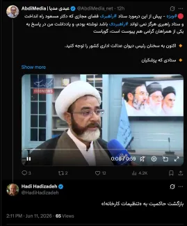 پیش از این در یادداشتی در عبدی مدیا به چهار تصمیم مهم نظام که آیت الله سید علی خامنه ای در زمان حیات خود تعیین تکلیف کرد و مدیریت اینترنت و بطور کلی فضای مجازی شامل آن است پرداختم  و به همان منوال دارد پیش میرود