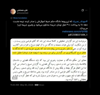 همین کاری را که شیخ مهدی نصیری با سید محمد غرضی کرد و غرضی شکایت از او را به دادگاه برد و البته مهدی نصیری دقیقا به دنبال همین خط خبری و رسانه‌ای بود را بعدا، شیخ نصیری با بیژن نامدار زنگنه انجام داد...