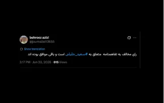 اگر شورای عالی امنیت ملی این قدر بی در و پیکر است که جزییات صورت جلسات طبقه بندی آن به رسانه ها درز پیدا میکند (مشروط به اینکه این جزییات مقرون به واقع باشد) کار از نفوذ گذشته است!!!