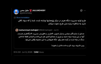 درود یا شیخ فرضا در مجلس هم تصویب کردید؛ شورای نگهبان تایید میکند؟