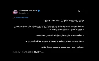 جناب ابطحی درود مراقبت خیلی بالاتر از این مطالب که نوشتید باید بشوند خصوصا در دقیقه ۹۹