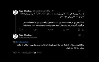 بانکداری دیجیتال در اولین قدم به زیرساخت ضد تهاجم و حملات سایبری نیاز دارد