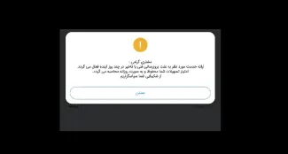  قسمت تسهیلات بام بانک ملی ایران که همچنین پیامی را میدهد کدام قسمت ها رفع مشکل خاص شده؟