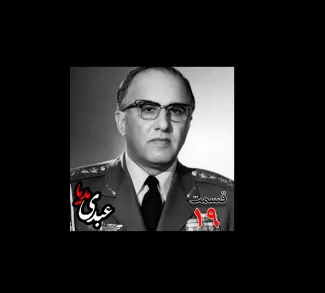 خاطرات حسن طوفانیان (۱۲۹۲-۱۳۷۷)، رییس رکن سوم ستاد نیروی هوایی ، رییس اداره طرح ستاد ارتش، رییس خرید اقلام دفاعی معاون و جانشین وزیر جنگ به کوشش حبیب لاجوردی 