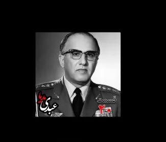 بشنوید |  تاریخ شفاهی هاروارد | بخش بیستم خاطرات حسن طوفانیان (۱۲۹۲-۱۳۷۷)، رییس رکن سوم ستاد نیروی هوایی ، رییس اداره طرح ستاد ارتش، رییس خرید اقلام دفاعی معاون و جانشین وزیر جنگ
