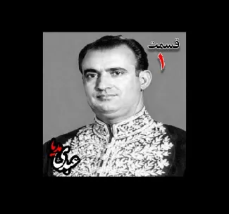 تاریخ شفاهی هاروارد