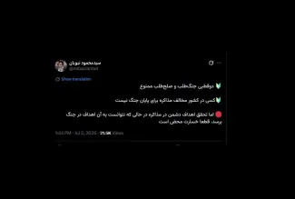 دو قطبی جنگ‌طلب و صلح‌طلب ممنوع