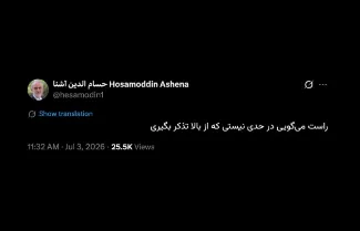 اشکال ندارد، اصولا در حدی هم نیست که تذکر بگیرد از بالا! 