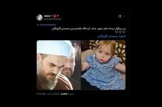 ایشان محمد جواد محمدی گلپایگانی است پدر زهرا و همسر بشری خامنه‌ای