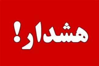 خیلی مهم - هشدار به شهروندان و ایرانیان، هیچ انتصاب و انتساب و حکمی را تا اعلام رسمی مراجع معتبر باور نکنید