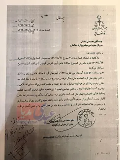  بر اساس نظر اداره کل حقوقی قوه قضاییه «در صورتی که محکوم واجد شرایط مقررقانونی در ماده ۵۲۰ قانون آیین دادرسی کیفری باشد و آمادگی برای سپردن تامین مناسب را نیز داشته باشد، محروم کردن وی از برخورداری از مرخصی بر خلاف اهداف مقنن است و مقامات مربوط باید در حدود مقرر با مرخصی آنان موافقت نمایند»