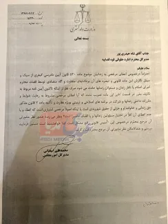  بر اساس نظر اداره کل حقوقی قوه قضاییه «در صورتی که محکوم واجد شرایط مقررقانونی در ماده ۵۲۰ قانون آیین دادرسی کیفری باشد و آمادگی برای سپردن تامین مناسب را نیز داشته باشد، محروم کردن وی از برخورداری از مرخصی بر خلاف اهداف مقنن است و مقامات مربوط باید در حدود مقرر با مرخصی آنان موافقت نمایند»