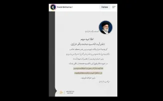 واکنش بسیار قابل تامل سید محمد باقر خرازی به انتشار تکذیبیه محترمانه روابط عمومی دفتر رهبر سوم جمهوری اسلامی 