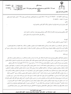 قاضی شیخ علی نوریان دادرس شعبه ۱۰۴۸ دادگاه کیفری ۲ تهران که در دادنامه صادره قید کرده حکم ریاست شعبه ۱۰۳۷ کیفری ۲ ویژه رسیدگی به پرونده‌های امور بین الملل را هم به وی داده‌اند!