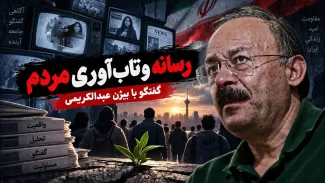  بیژن عبدالکریمی: آقای عبدی با عبدی مدیا، چقدر به مبارزات استعماری کشور و بالا بردن تاب‌آوری ملت کمک کرده؟