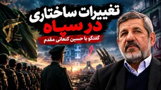 حسین کنعانی مقدم دبیرکل حزب سبز ایران: سپاه دیگر فرمانده محور نیست، ساختار محور است